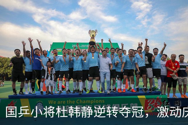 国乒小将杜韩静逆转夺冠，激动庆祝致敬王曼昱